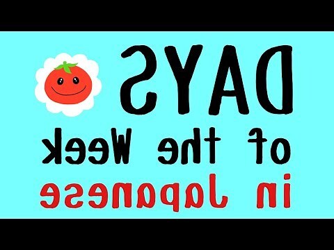 日本 曜日 概念